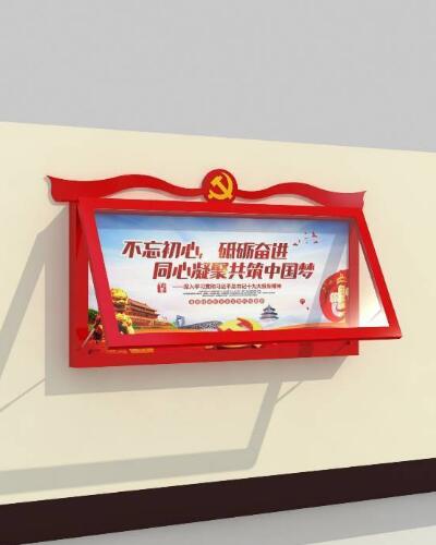 宣傳欄設(shè)計(jì)